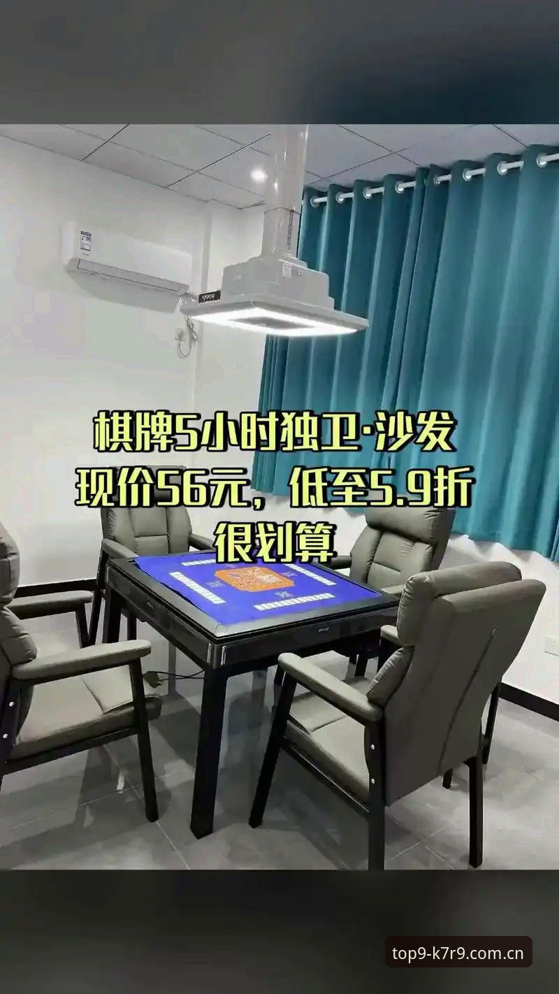 棋牌游戏平台 9棋牌娱乐平台极速上手操作教程:从注册到实战全流程解析