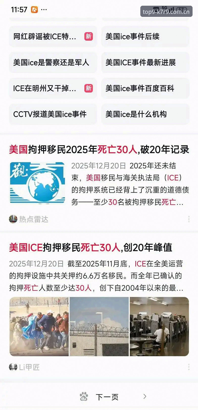 世界杯观赛遇冷，签证问题如何影响球迷的热情？