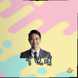 宁晚晴